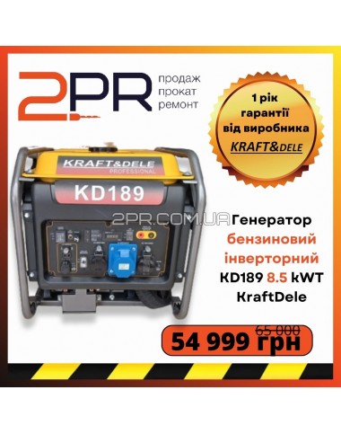Генератор бензиновий інверторний KD189 8.5 kWT KraftDele Інтернет-магазин 2pr.com.ua